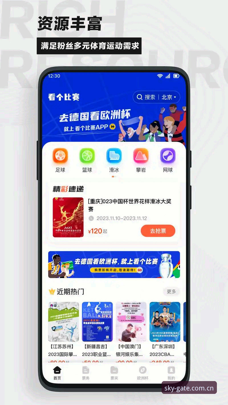 星空iOS版下载vs网页版入口：体育爱好者该如何选择？